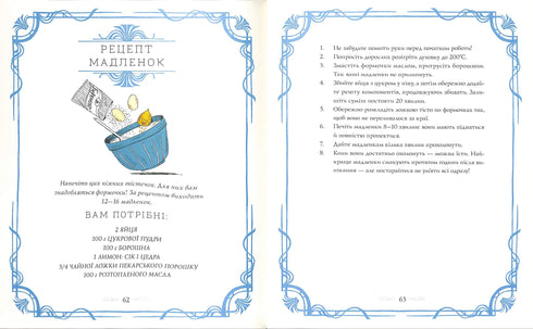 Вінстон повертається додому на Різдво